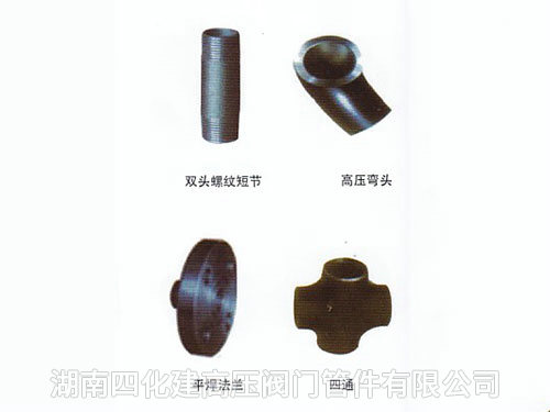 閥門、管件5